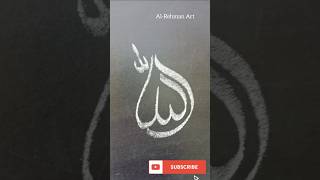 tutorial to wrote allah allahcalligraphy chalkart blackboardart viralhandwriting trendingart [upl. by Flatto7]