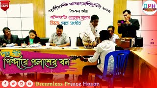 Pinadare polasher bon  Folk song  Sunil Mahato  Puruliya Jhumoor Song [upl. by Youngman]