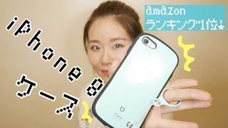 【iPhone8】Amazon1位のケースにしたよ！【iFace First Class  ミント】 [upl. by Noillimaxam]