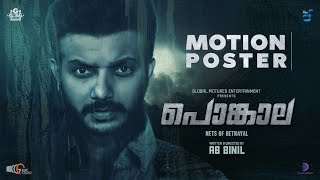 Pongala Malayalam Movie Motion Poster  Sreenath Bhasi  AB Binil  Dona Thomas  Bibin George [upl. by Koller]