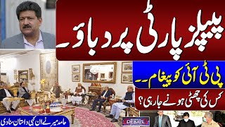 Presure on PPP  Message for Imran Khan  Hamid Mirs Historical Interview  Must Watch Video [upl. by Koblick]