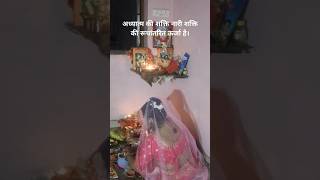 नारी जीवन और अध्यात्म शक्ति [upl. by Nirrak456]