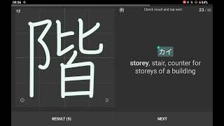 Chase Colburn  Kanji Study  6th Nov 2024  0942 [upl. by Corby]