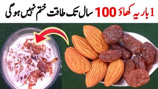 Almond and Raisins Recipe  Yummy Breakfast Recipe  Quick and Easy Recipe  Badam Milk recipe [upl. by Stagg]