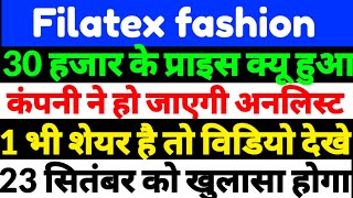 Filatex fashion Share Latest NewsFilatex fashion stockFilatex fashion share news in hindi 2024 [upl. by Vivl763]