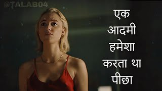 Watcher  Full Movie Explained In Hindi  Thriller  Hollywood  2022  TALAB04 [upl. by Irneh22]