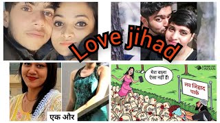 Love jihad  love jihad letest cases  आखिर होता क्या है ये लव जिहाद  hindu muslim  love jihad law [upl. by Yanal609]