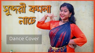 Bhalo Koira bajao go Dotara Dance  Sundari komola nache Dance  Folk song  ArtHolic KM [upl. by Milde364]