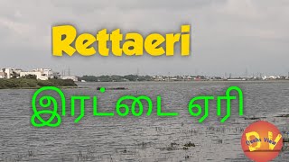 Retteri Aeri  Rettai Aeri  இரட்டை ஏரி  ரெட்டேரி  Retteri Lake  Lakes in Chennai [upl. by Inalial]