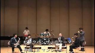 「ピンクパンサーのテーマ」The Pink PantherSaxophone Quartet2004年版 [upl. by Nanette696]