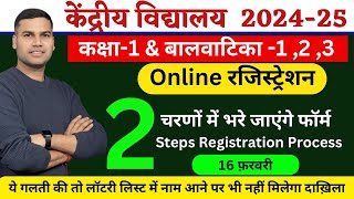 RegistrationAdmission ProcessKendriya Vidyalaya Class1 2024 केंद्रीय विद्यालयKVSCentral School [upl. by Idyak987]