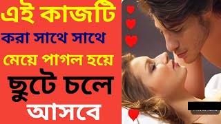 সবচেয়ে সহজ বশীকরণ কাজ হবে ১ দিনে  bosikoron korar upay  valobasar dua  Moner Manush Vashikaran [upl. by Petula]