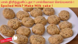 Palkova using Curdled Milk  Curdled Milk cake  பால் திரிந்துவிட்டதா  பால்கோவா செய்யலாம்  Eng sub [upl. by Zacharie]