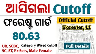 ଆସିଗଲା Official Cutoff🔥 Forest Guard Forester LI Recruitment 2024 [upl. by Swee]