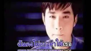 Thai James Mai Aht Plien Jai [upl. by Aelam875]