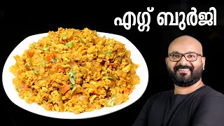 എഗ്ഗ് ബുർജി  Egg Bhurji Recipe  Mutta Chikkiyathu  Kerala side dish for rice  Egg Recipe [upl. by Kitarp]