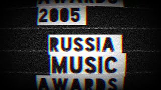 2005 RMA 2 Лучшая Альтернатива Best Russian Alternative Act 2005 Russia Music Awards [upl. by Edlin]