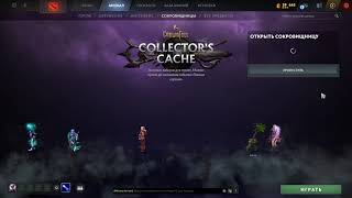 ОТКРЫВАЮ КОЛЛЕКТОРКУ В ДОТЕ  Collectors Cache 2024 Dota 2 opencase [upl. by Gabie]