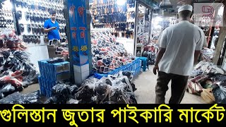 জুতার পাইকারি বাজার  Gulistan Paikari Jutar Market  Best Wholesale Shoes Market  Review 2020 [upl. by Ihsakat]