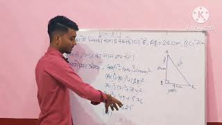 chapter 8 maths class 10th maths question 1St [upl. by Engapmahc]