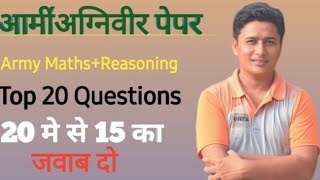 ADA II AGNIVEER ARMY II MATHS REASONING II BY VISHU SIR [upl. by Dercy]