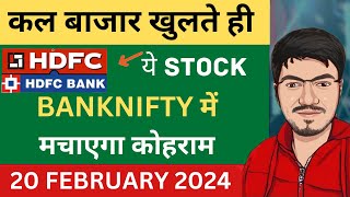 NIFTY PREDICTION amp BANKNIFTY ANALYSIS FOR 20 FEBRUARY  HDFC BANK INVESTOR MEETING AND FED MINUTES [upl. by Odlanar]