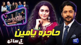 Hajra Yamin  Imran Ashraf  Mazaq Raat Season 2  Ep 179  Honey Albela  Sakhawat Naz [upl. by Beale]