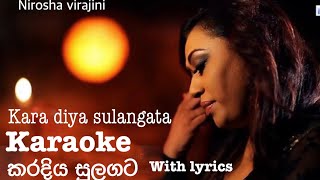 Nirosha virajini karaoke  kara diya sulangata කර දිය සුලගට කැරොකි  sinhala karaoke [upl. by Eseeryt]