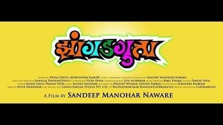 Jhangadgutta marathi movie Threatrical Trailer आता महाराष्ट्र खळखळून हसेल आला झांगडगुत्ता [upl. by Irahc]