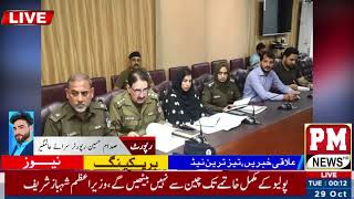 DPO kasur Isha Khan ki zeray sadarat video link crime jazya Liya police afsran SP DSP SHO naye sarka [upl. by Salvay]