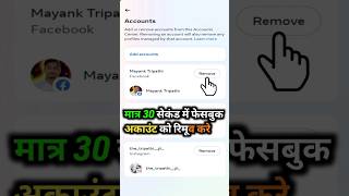 Facebook Account Delete Kaise Kare 2024  Facebook account remove kaise kare [upl. by Ethe911]