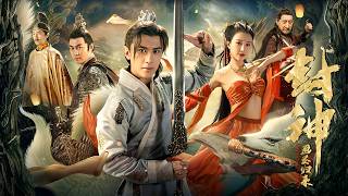 Full Movie 封神：画圣归来 Cherish The World  玄幻动作电影 Fantasy Action film HD [upl. by Orpha]