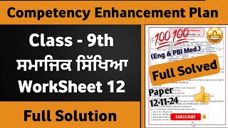 Class 9th SST Worksheet 12 Competency Based  class 9th SST practice worksheet 12 solved [upl. by Dinerman]