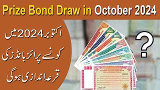 Prize Bond draw in October 2024  Prize and Tax Details [upl. by Ettenajna]