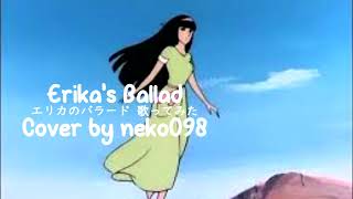 【Cover・歌ってみた】エリカのバラードかおりくみこ Erikas Ballad from General Daimos [upl. by Sauers]