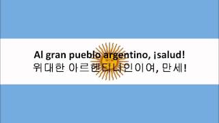 Argentina National AnthemSpanish Korean [upl. by Grania229]