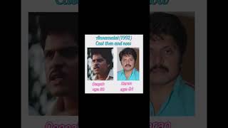 Annamalai 1992 cast then and now shorts thenandnow [upl. by Conias]