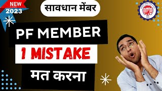 😭 1 बड़ी गलती मत करना आप big mistake in e nomination process in EPFO [upl. by Iknarf222]