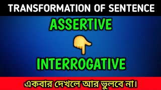 Assertive to Interrogative  Transformation of Sentence in Bengali  English Grammar [upl. by Walcoff]