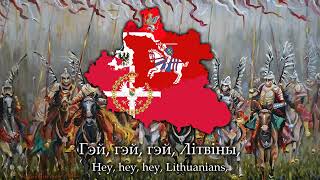 Гэй Літвіны Hey Lithuanians Belarusian folk song [upl. by Shanks]