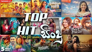 TOP HIT SINHALA SONG 2023 New Collection  Aluth Sindu [upl. by Netsyrc]