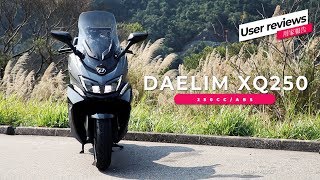 DAELIM XQ250用家報告 [upl. by Latton]