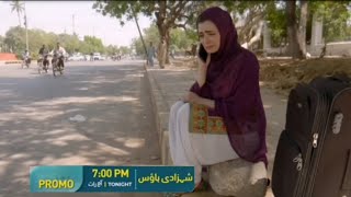 Shehzadi House Episode 35 Promo  Wo Beghar Ho Gye Hai  Shehzadi House Teaser Review [upl. by Gypsie]