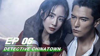 【FULL】Detective Chinatown EP06  唐人街探案  Roy Chiu 邱泽 Zhang Junning 张钧甯 Cheng Xiao 程潇  iQiyi [upl. by Corina285]