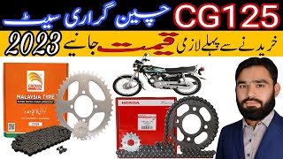 CG125 Chain Sprocket  Garari Set CG125 Unboxing  Garari Set CG125 Kimat Kitni Hai  Haroon Lakki [upl. by Ellenehs]