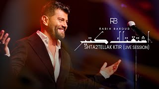 Rabih Baroud  Shta2tellak Ktir Live session  ربيع بارود  اشتقتلك كتير [upl. by Lagasse]