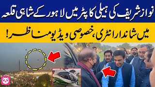 Nawaz Sharifs Helicopter Entry in Lahore Shahi Fort  Exclusive Video Scenes  Capital TV [upl. by Schulz486]