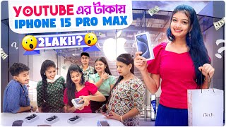 YouTube এর টাকায়💸iPhone 15 Pro Max📱কিনলাম🥰। Priya Mitra [upl. by Samot]