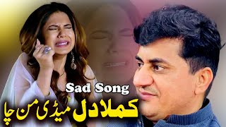 Oo Kamla Dil Mendi Man Chaa  Sad Saraiki Song 2024  Singer Yasir Khan Musakhelvi [upl. by Earlene50]