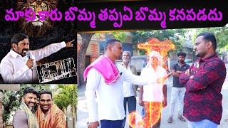 మాకు కారు తప్ప ఏ బొమ్మ కనపడదు సూర్యాపేటBRS నాయకులుquotJquot తో చిట్ చాట్ ఇంటర్వ్యూ WITH SAIDAIAH MAMIDI [upl. by Zetrauq223]